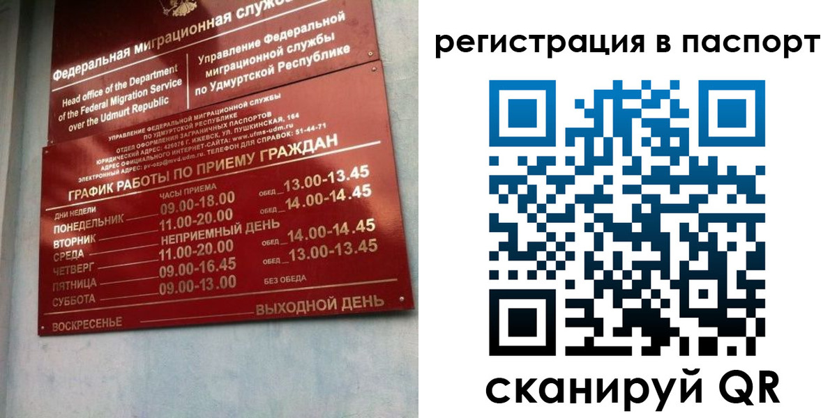 временная регистрация адрес в Гвардейске