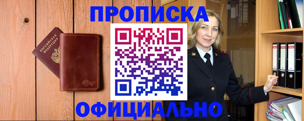 миграционный учет в Гвардейске