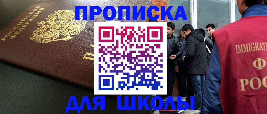 временная регистрация в квартире в Гвардейске